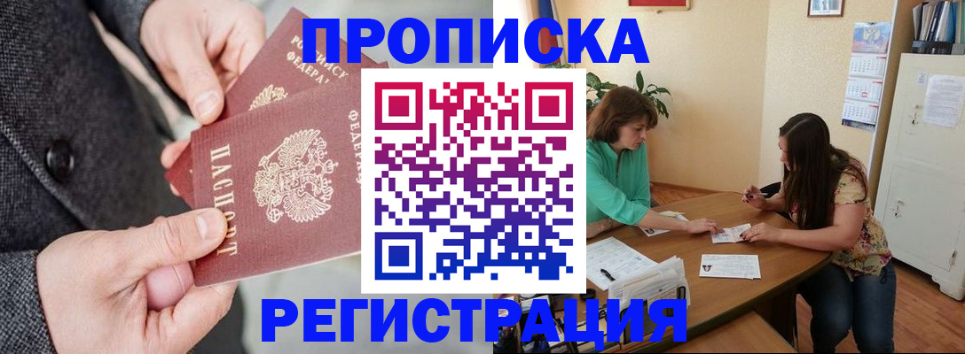 временная регистрация законно в Калуге