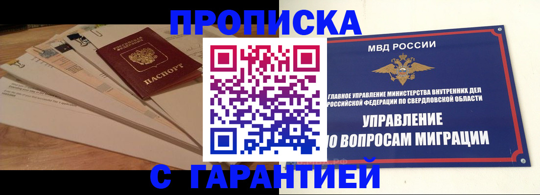 временная регистрация в Калуге