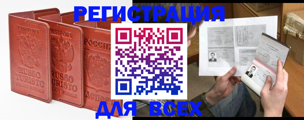 временная регистрация в Калуге
