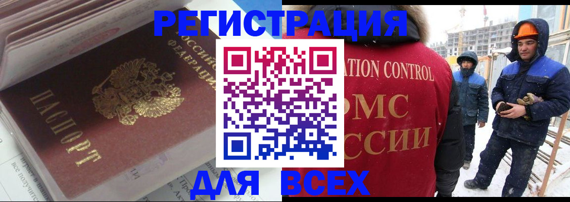 временная регистрация для всех в Калуге